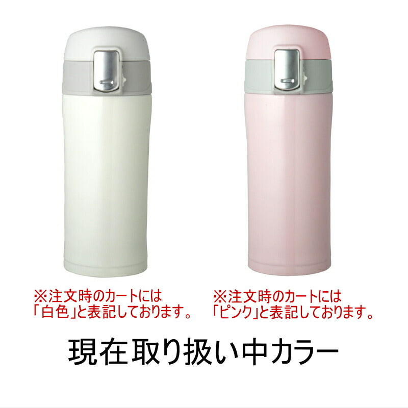 名入れ 水筒 名前入り ワンタッチ プレゼント 真空断熱 保温 保冷 ステンレス マグボトル 彫刻 刻印 父の日 母の日 還暦祝い 退職 誕生日 結婚祝い 記念品 送別会 おしゃれ 登山 アウトドア 持ち運び 実用的 男性 女性 バースデー おしゃれ ギフト 送料無料 300ml C80