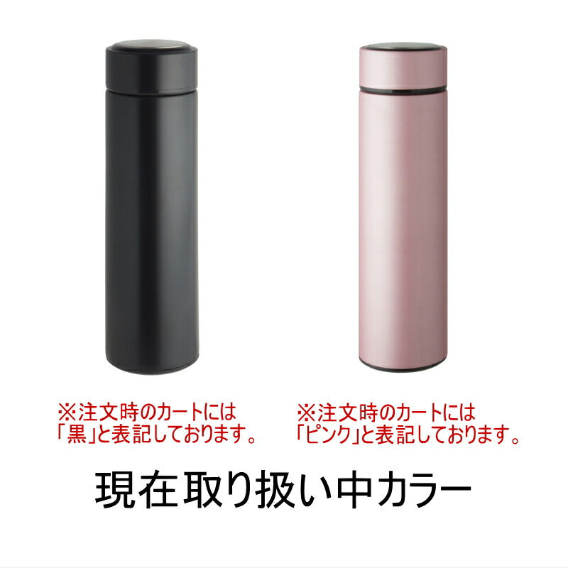 名入れ 水筒 名前入り プレゼント 真空断熱 保温 保冷 ステンレス マグボトル 彫刻 刻印 父の日 母の日 還暦祝い 退職 誕生日 結婚祝い 記念品 送別会 おしゃれ 登山 アウトドア 持ち運び 実用的 男性 女性 バースデー おしゃれ ギフト 送料無料 ネジ蓋 450 ml イニ IN47D