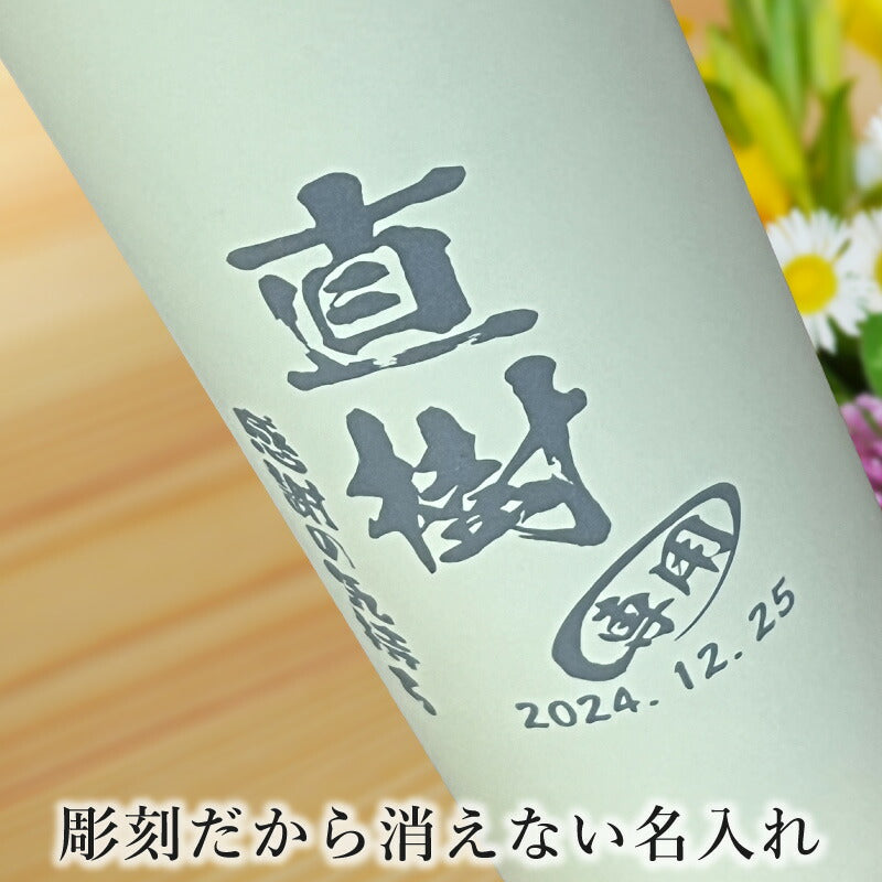 名入れ 水筒 名前入り プレゼント 真空断熱 保温 保冷 ステンレス マグボトル 彫刻 刻印 父の日 母の日 還暦祝い 退職 誕生日 結婚祝い 記念品 送別会 おしゃれ 登山 アウトドア 持ち運び 実用的 男性 女性 バースデー おしゃれ ギフト 送料無料 ネジ蓋 700ml C77