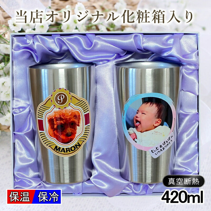 【化粧箱入り】 写真入り タンブラー ペア 名入れ プレゼント 真空断熱 保温 保冷 ステンレス 名前入り ペット うちの子 写真 オリジナル グッズ 犬 猫 ペットオリジナルグッズ プリント 印刷 グラス コップ おしゃれ ビールグラス バースデー ギフト 420 ml セット PSYN-102