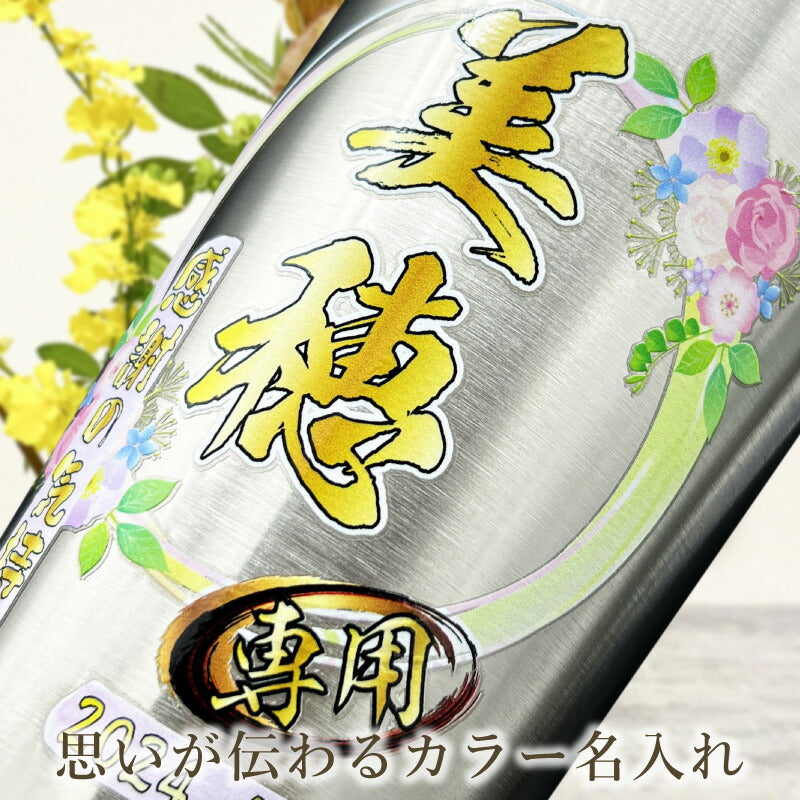 タンブラー 名入れ プレゼント 真空断熱 保温 保冷 ステンレス 名前入り プリント 印刷 グラス コップ  おしゃれ ビールグラス 父の日 母の日 還暦祝い 退職 誕生日 結婚祝い カラー ネーム入れ 男性 女性 バースデー ギフト 背景/イラスト入り S420mll PI1